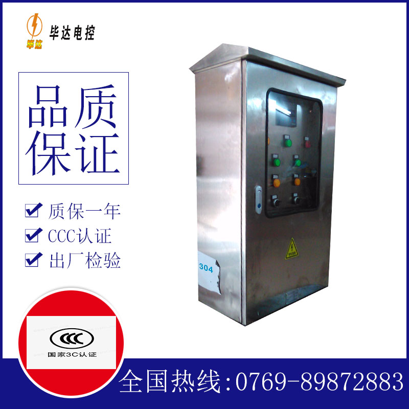 阿拉善左不锈钢配电箱