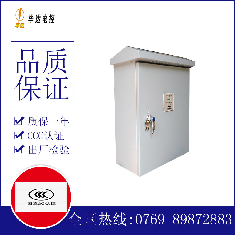 阿拉善左排污泵控制箱
