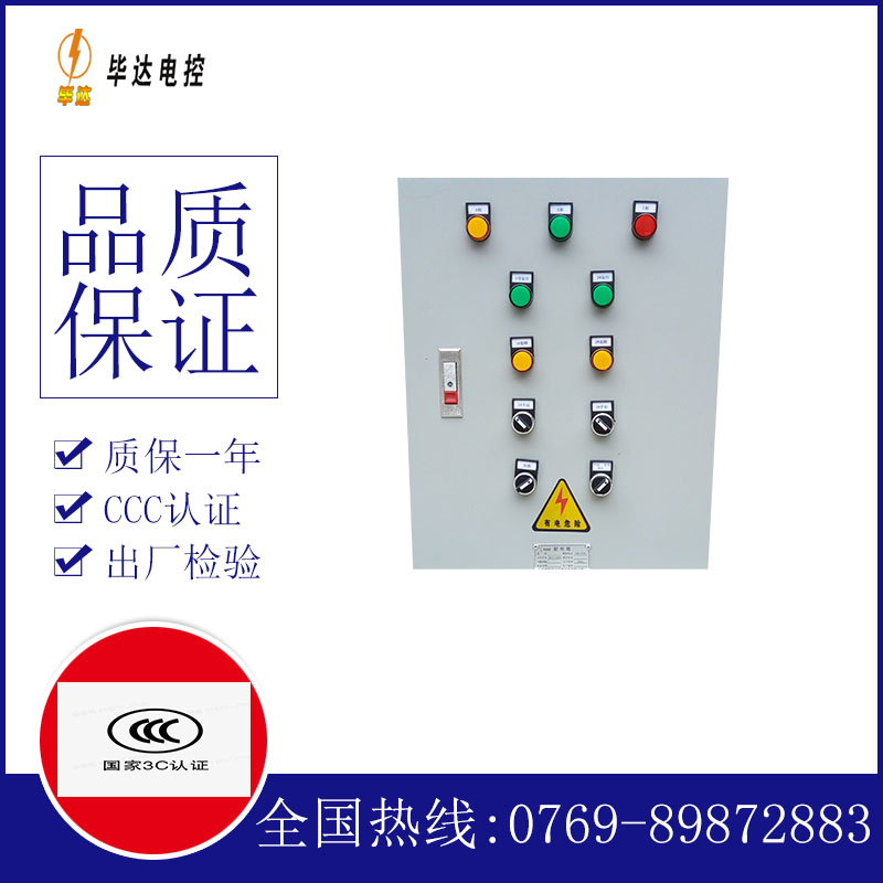 阿拉善左水泵控制箱