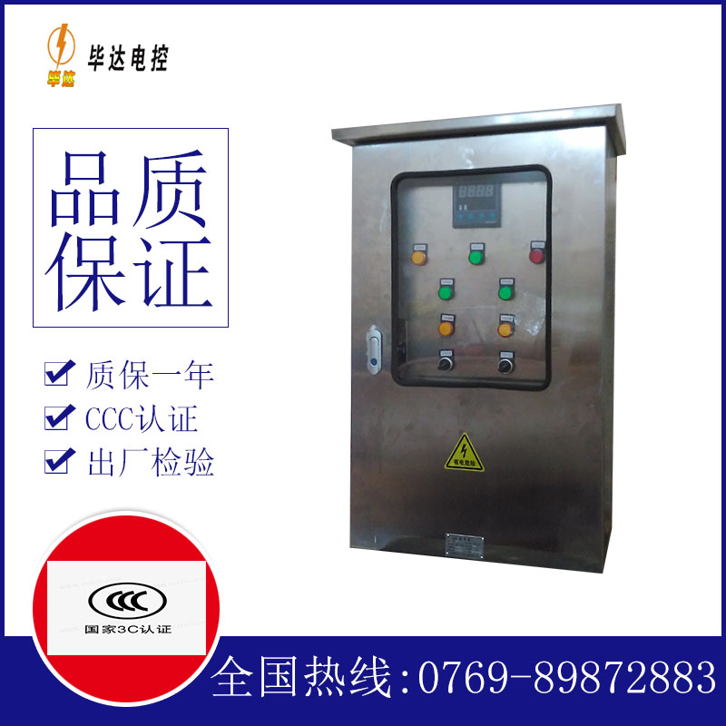 阿拉善左路灯控制箱